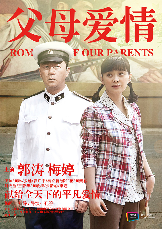 新丽传媒股份有限公司