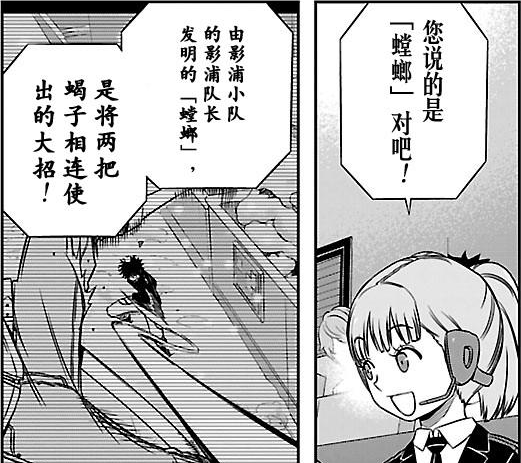 境界触发者(苇原大介创作的漫画)