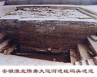 柳孜运河码头遗址
