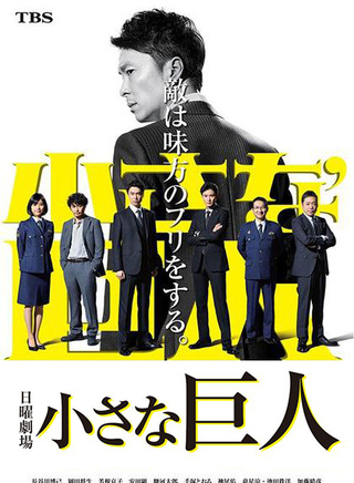 市川实日子