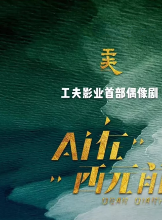 朱颜曼滋