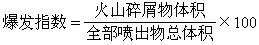 爆发指数 爆发指数