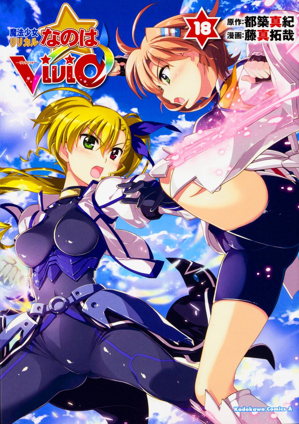 魔法少女奈叶vivid(《魔法少女奈叶》系列第四期漫画)