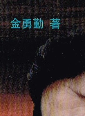 刘昌伟(中国男演员)