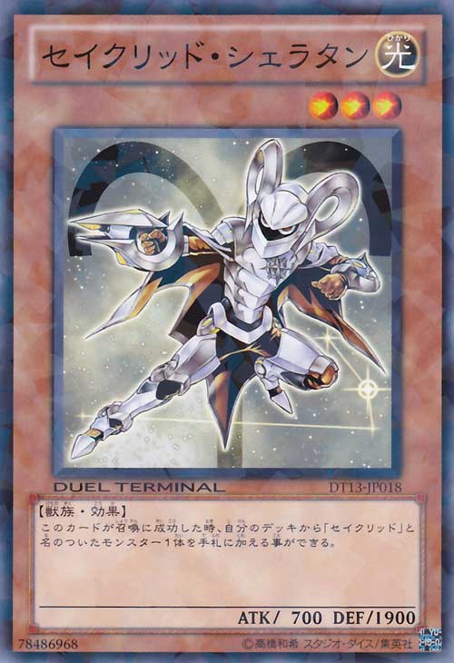 星圣·娄宿一