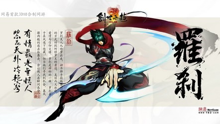 罗剎 罗剎