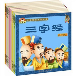 小白兔童书馆：中国宝宝国学启蒙教育金牌丛书