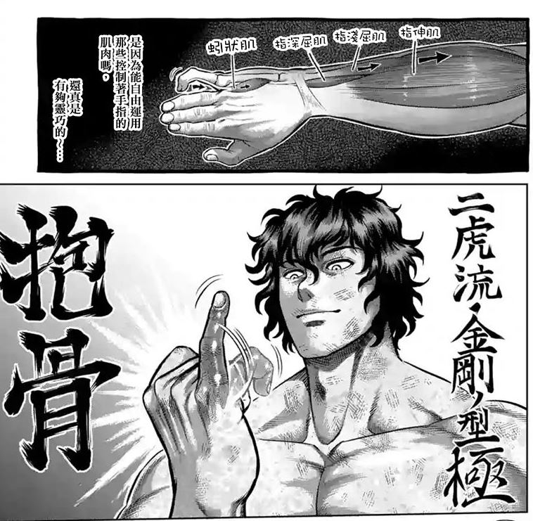 十鬼蛇王马