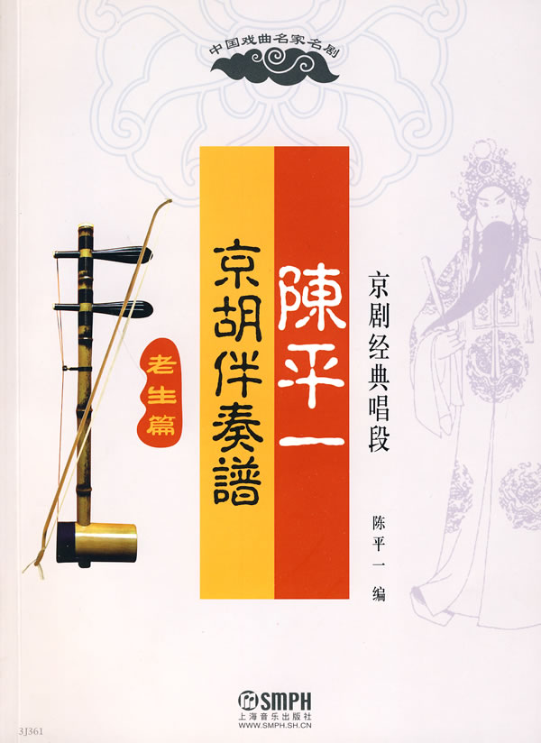 陈平一 陈平一