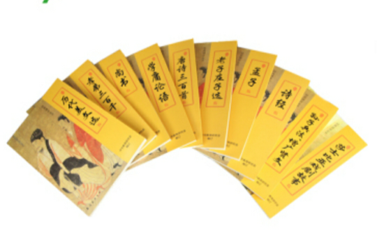 神尔天才经典诵读丛书