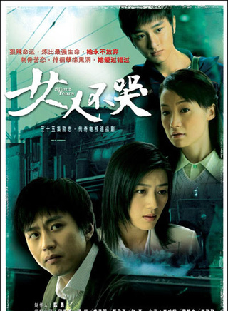 李成儒(李诚儒)