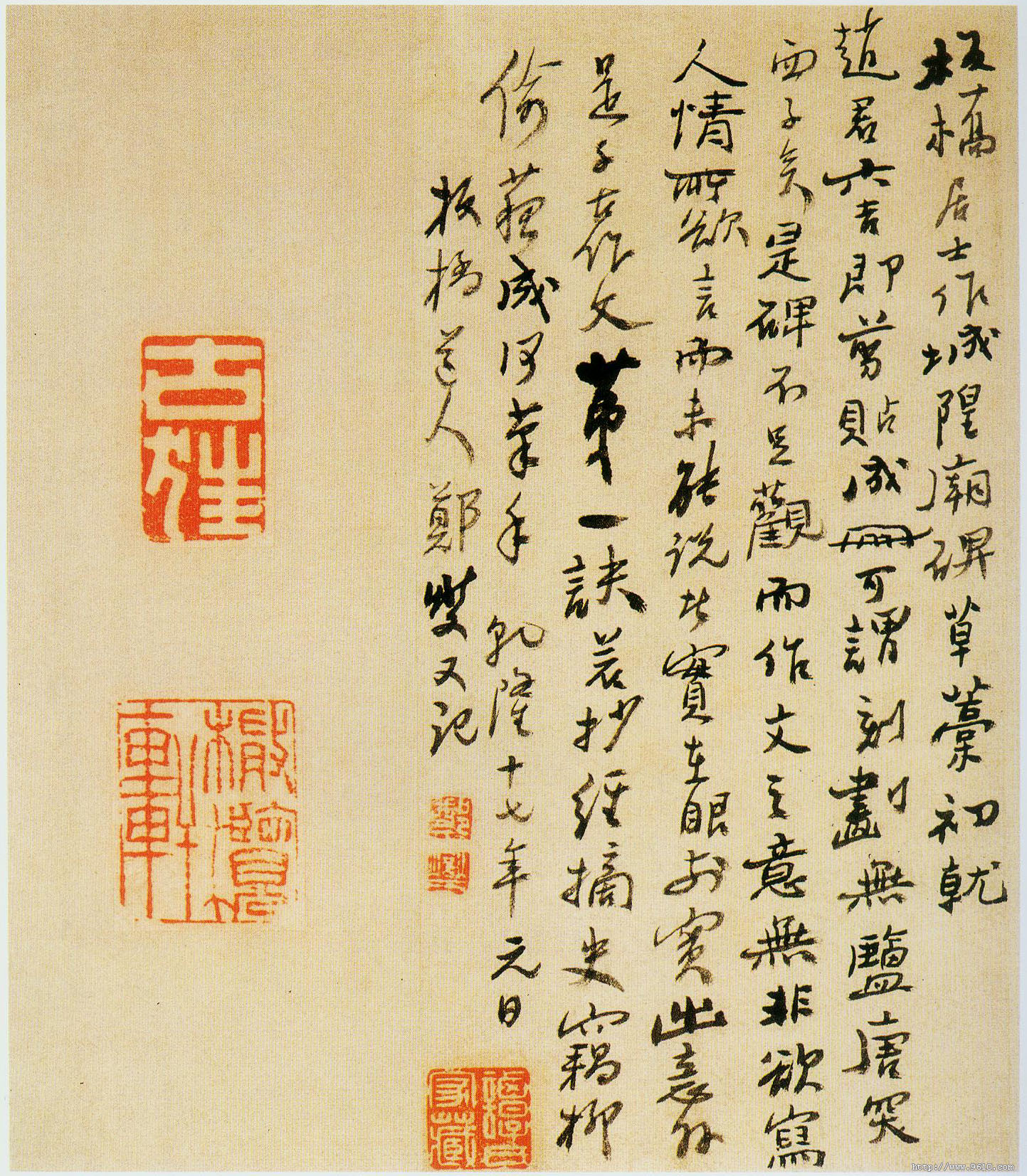 中国书法艺术 中国书法艺术