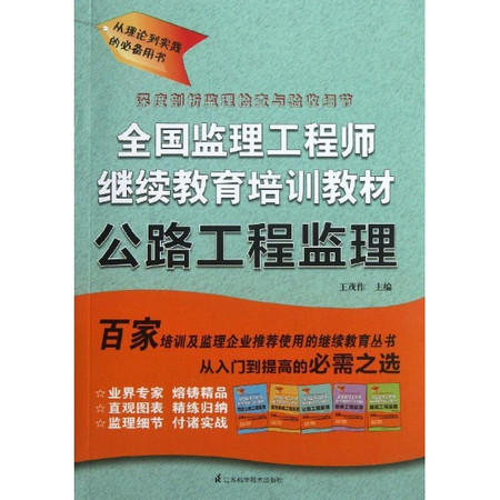 公路监理专业