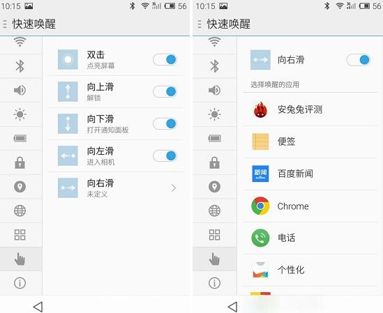 快速唤醒 快速唤醒