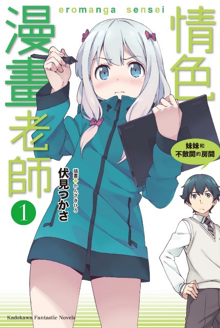 伏见司