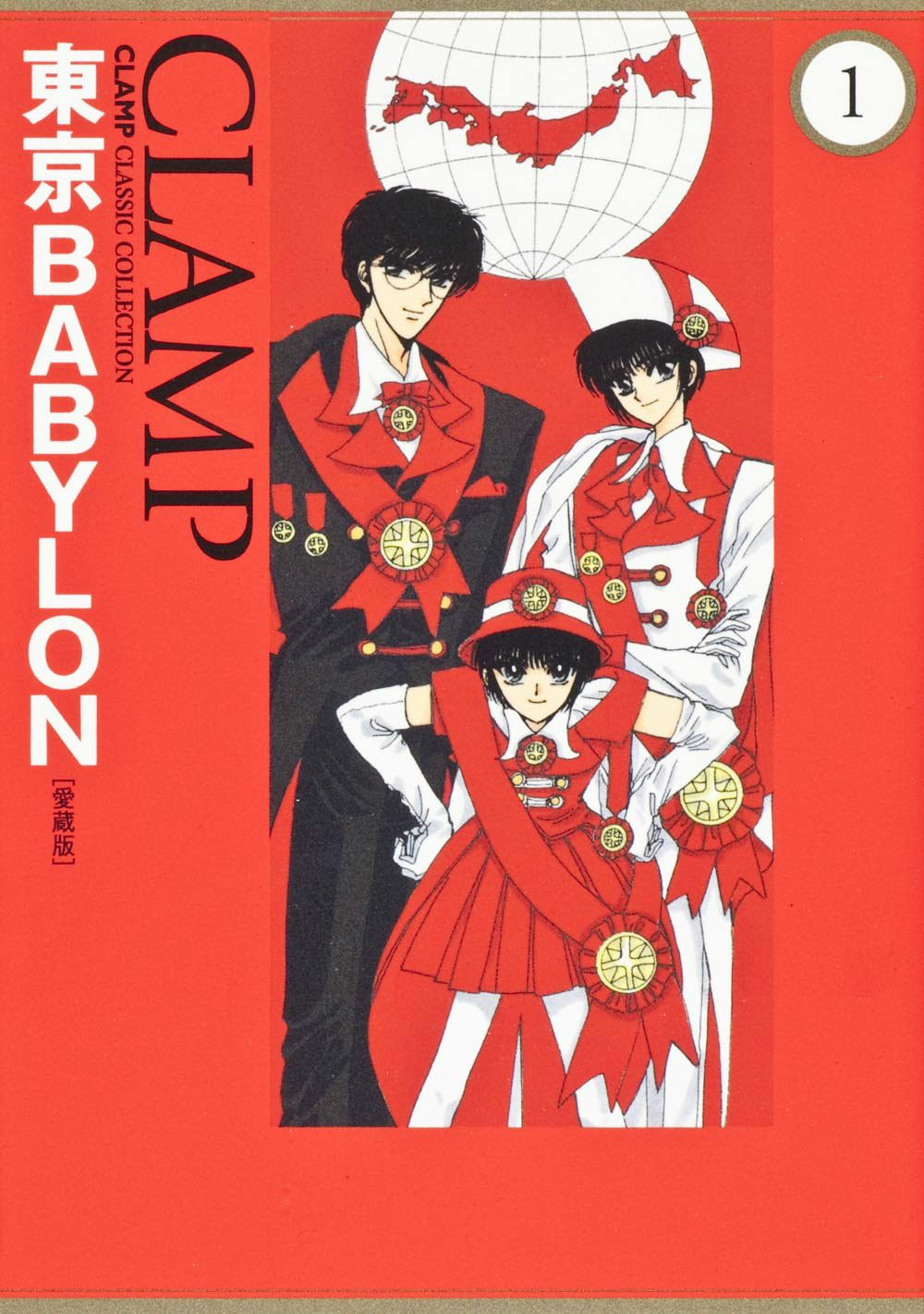 东京BABYLON
