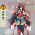 彼岸花(手游《阴阳师》人物)