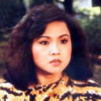谷音(中国台湾女演员)