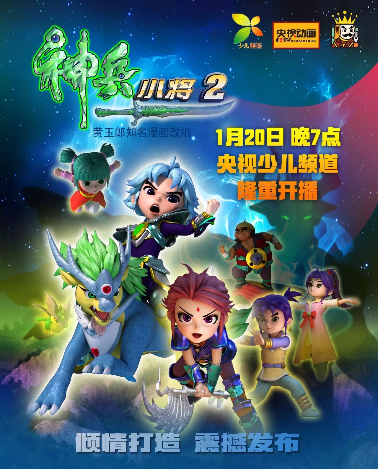 天命我在