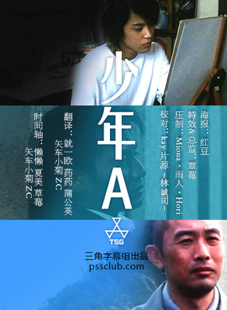 小越勇辉