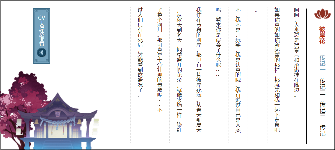 彼岸花