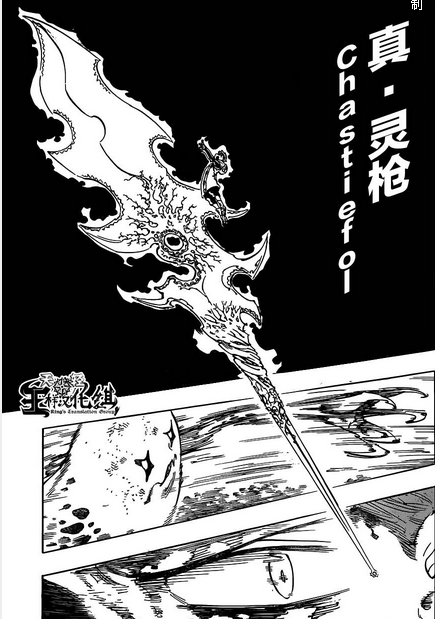 金(日本漫画《七大罪》中的角色)