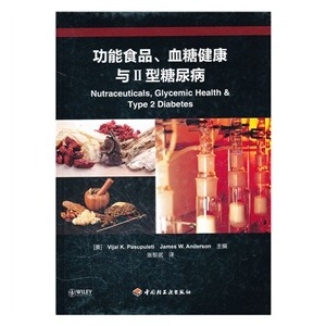 豪尔思糖尿病非药物干预疗法研究院