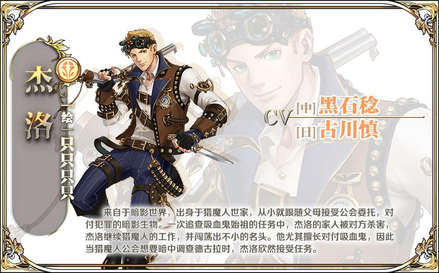 杰洛