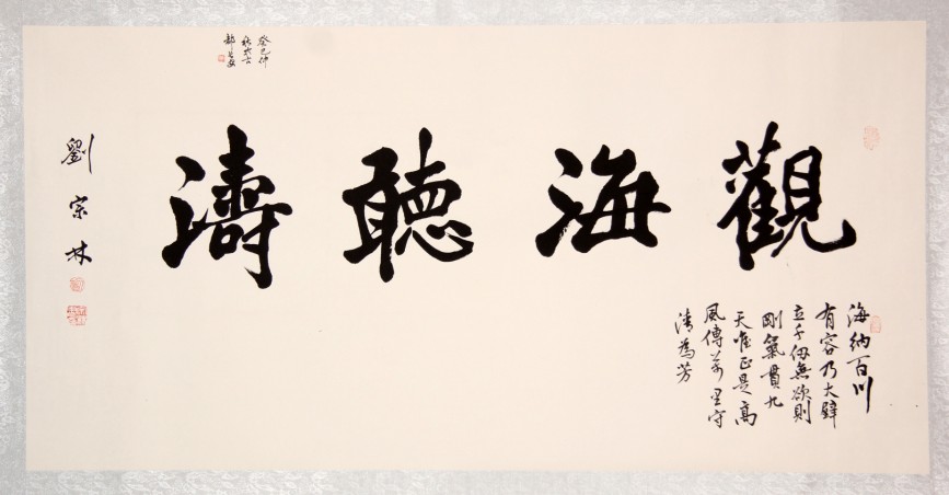 书法作品