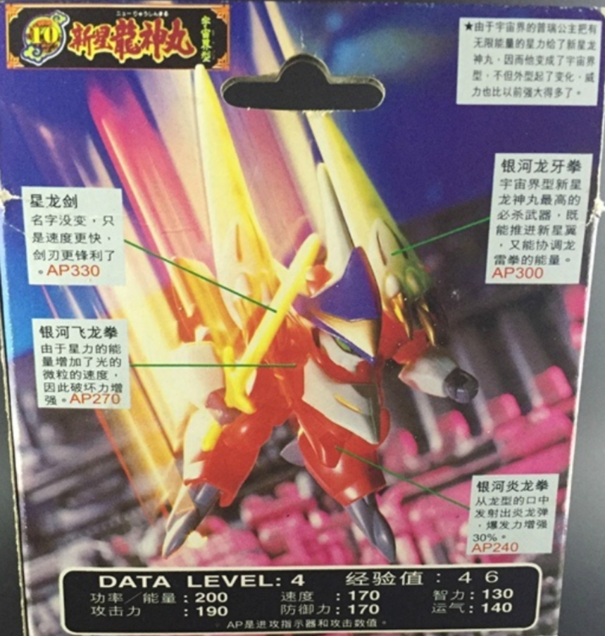 Takara玩具介绍 Takara玩具介绍