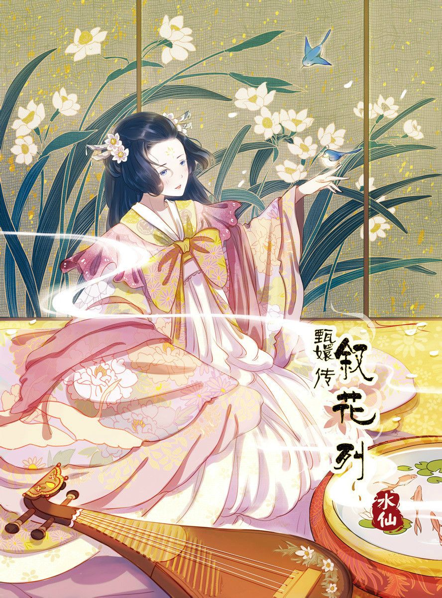 《甄嬛传·叙花列》中的纯元皇后,善良单纯 《甄嬛传·叙花列》中的纯元皇后,善良单纯