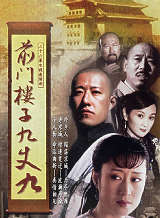李成儒(李诚儒)