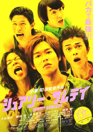 小出惠介