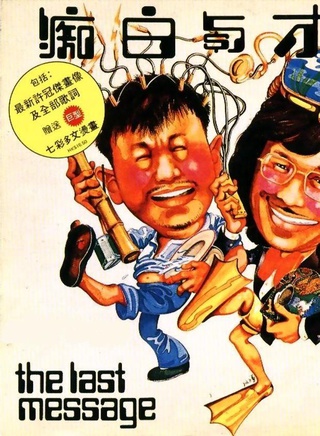 田俊