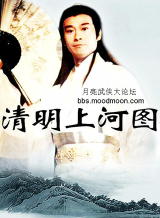 李成儒(李诚儒)