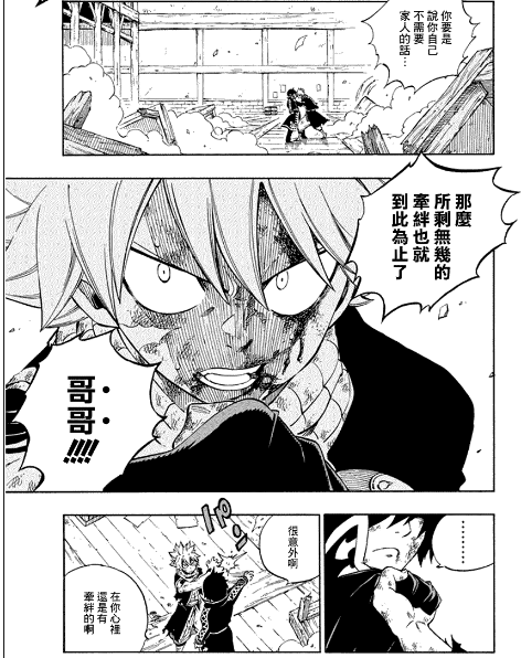 艾特利亚斯·纳兹·多拉格尼尔(end（日本动漫《妖精的尾巴》中的人物）)