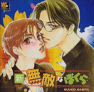 无敌的我们