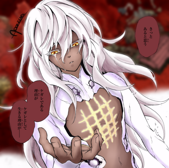 双星之阴阳师(助野嘉昭着作的漫画)