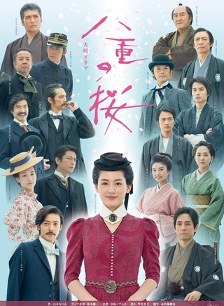 市川实日子