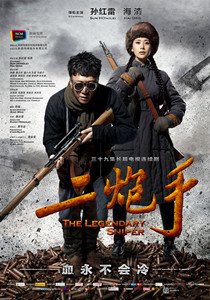 新丽传媒股份有限公司