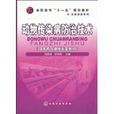 动物传染病防治技术