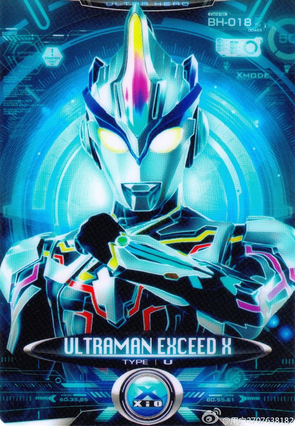 艾克斯奥特曼(奥特曼X（《艾克斯·奥特曼》中主角）)