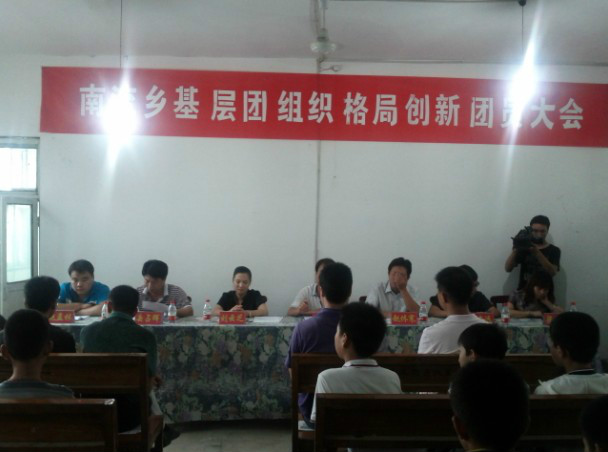 南流乡