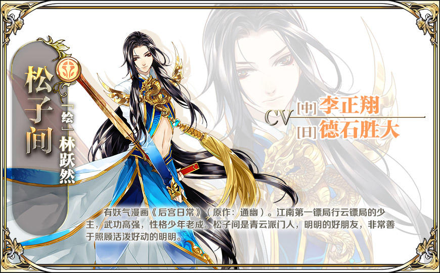 松子间