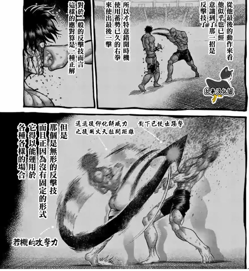 十鬼蛇王马