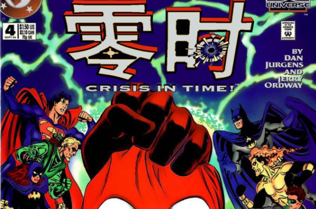 零时(DC漫画作品)