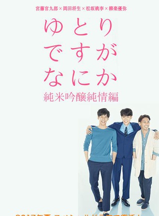 柳乐优弥