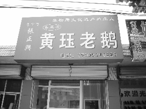 黄珏(地名) 黄珏(地名)