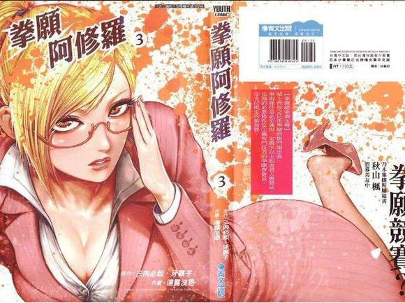秋山枫