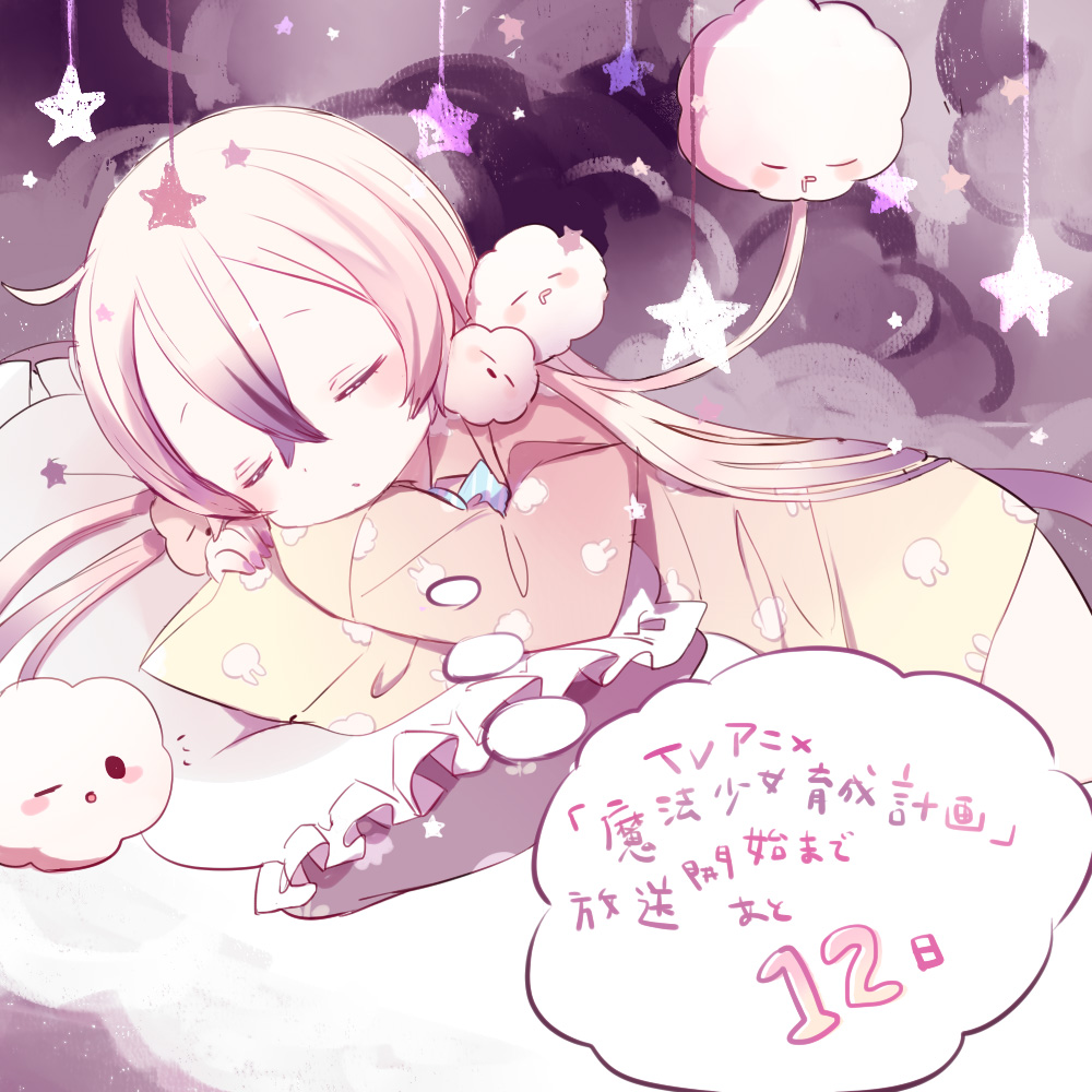 眠眠